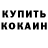 Метадон белоснежный RS027