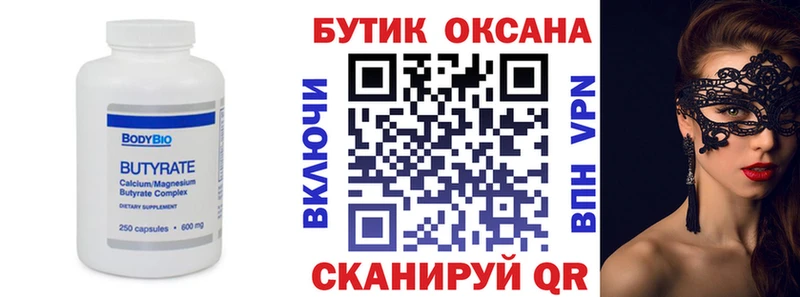 Купить закладки  Болгар  Бутират бутандиол 