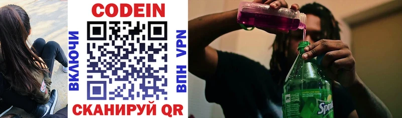 Кодеиновый сироп Lean напиток Lean (лин)  Купить где  Болгар 